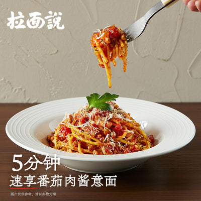 【鲜意面】好多肉酱的意大利面 - 拉面说 | RamenTalk