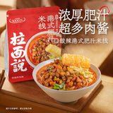 【非油炸】酸辣港式肥汁米线 - 拉面说 | RamenTalk