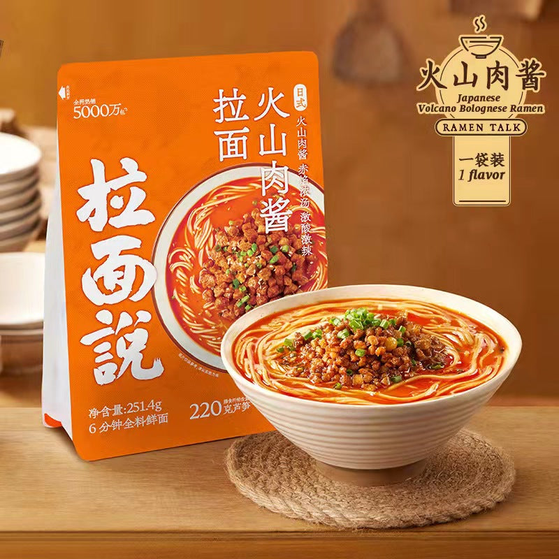Sun-dried Noodles】Volcano Meat Sauce Ramen – 拉面说 | RamenTalk